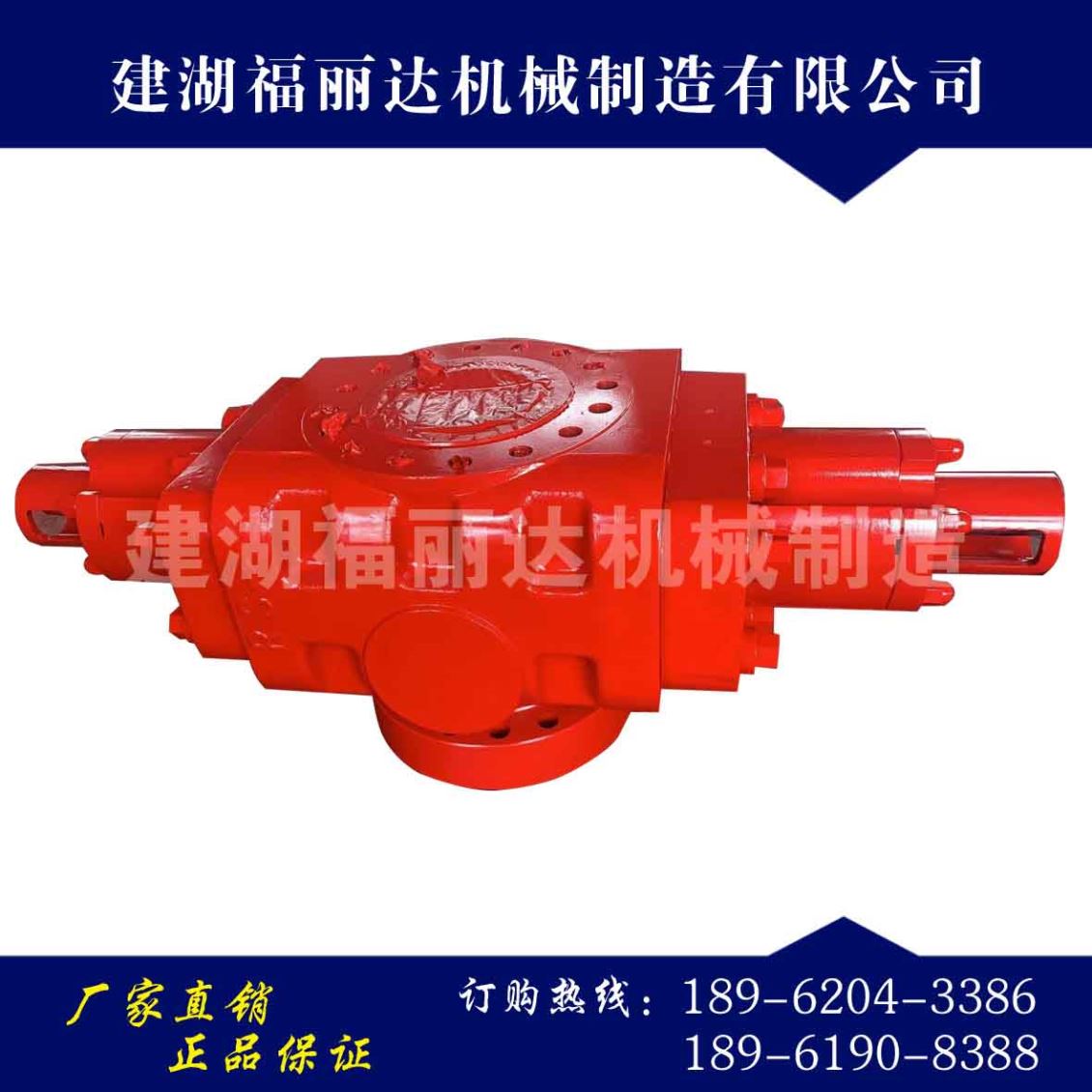 28-70 single gate shear preventer