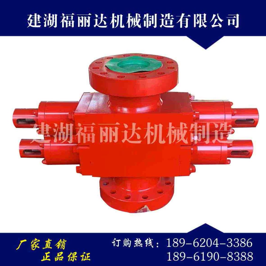 18-35 Double Ram Hydraulic Blowout Preventer