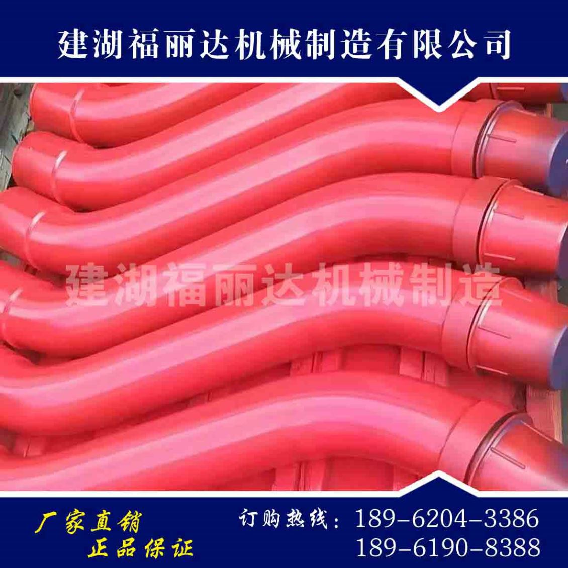 S bend pipe