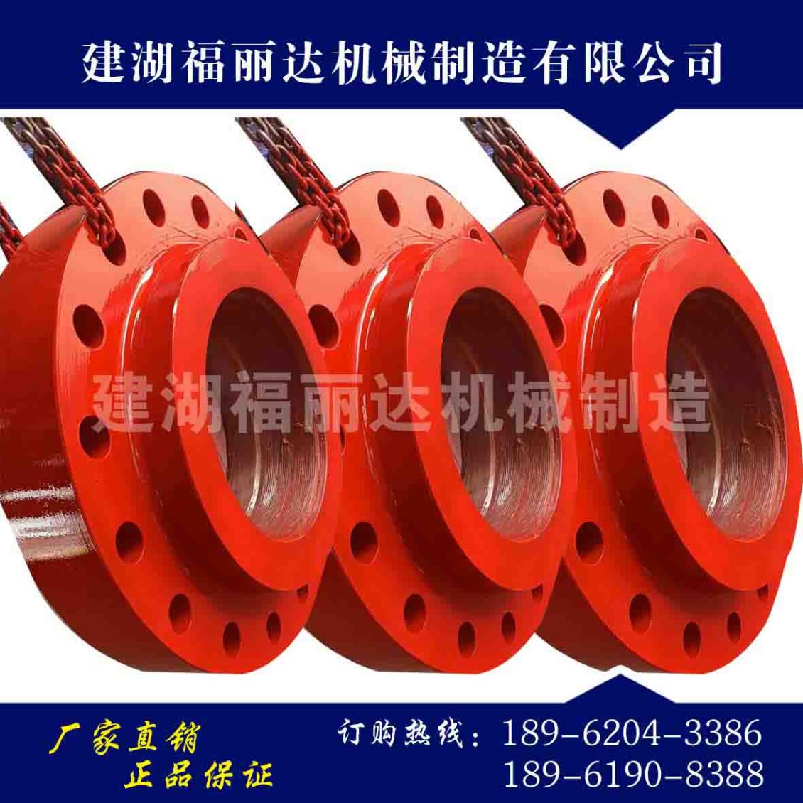 2821 bottom flange